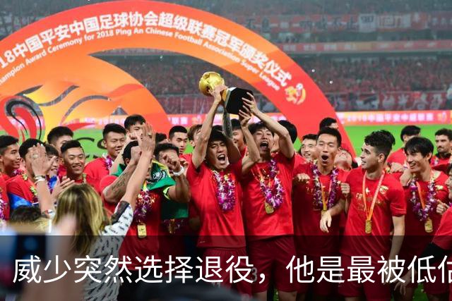 威少突然选择退役，他是最被低估的球星