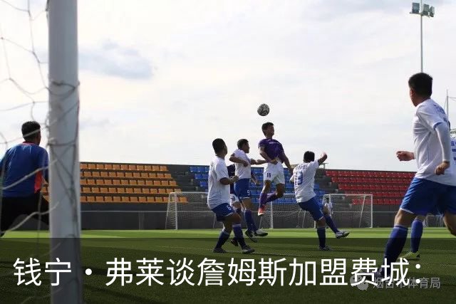 钱宁·弗莱谈詹姆斯加盟费城：“他能去哪里被欣赏又不用出全力？”